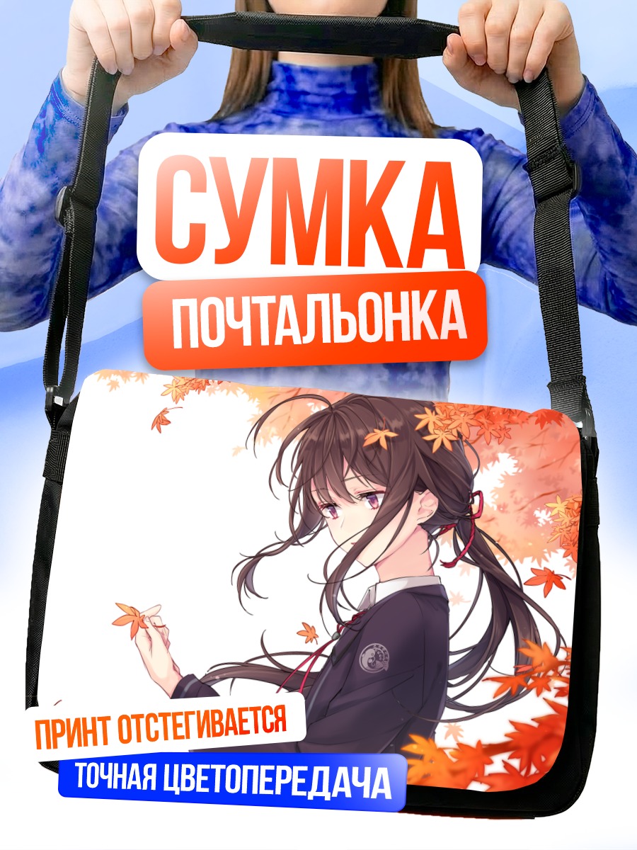 Сумка-почтальонка Намазуо Тоширо в кленах