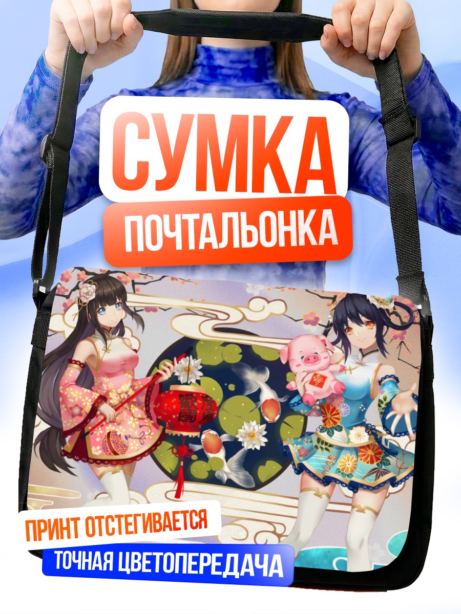 Сумка-почтальонка Девушки в китайских платьях