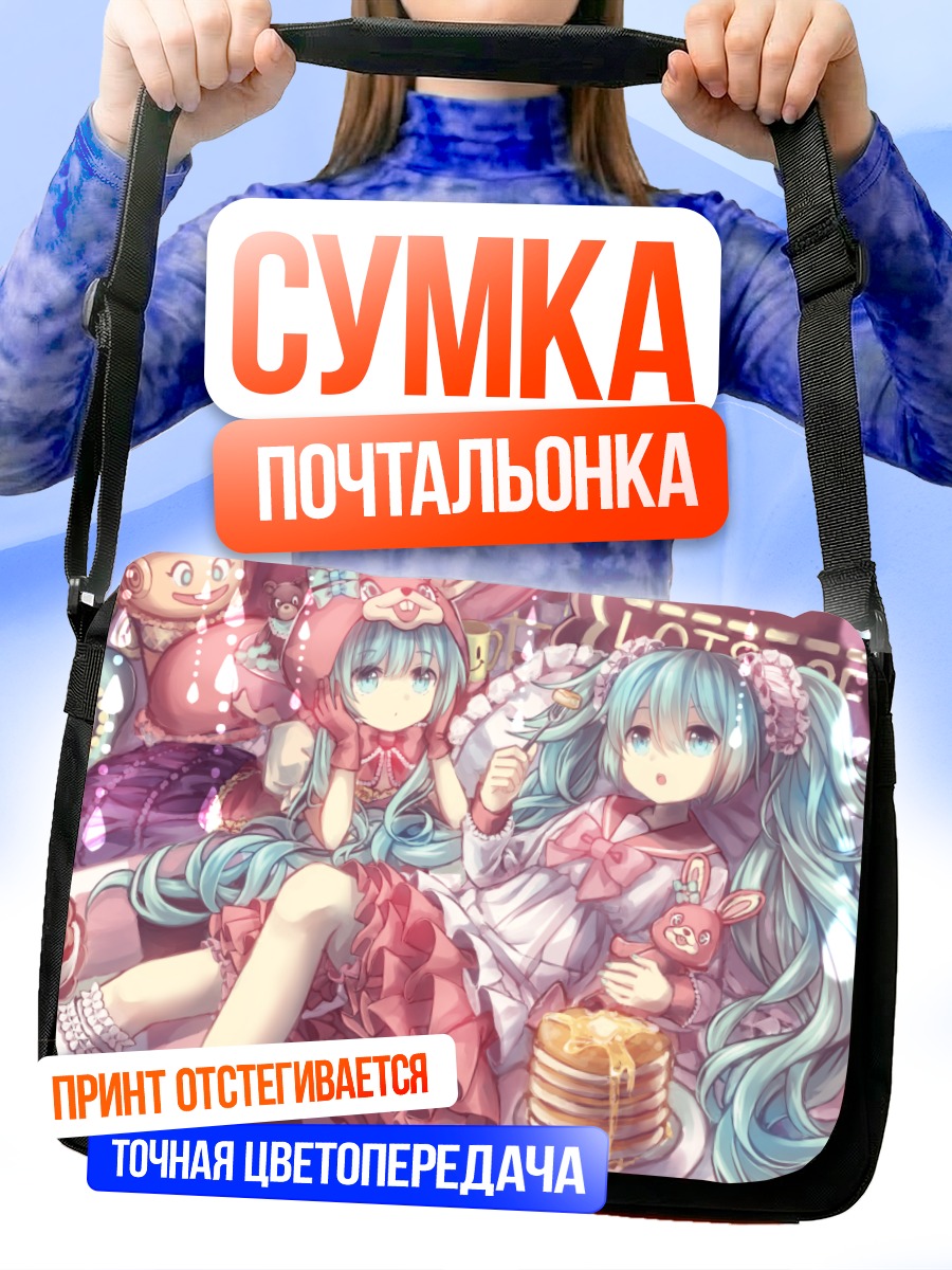 Сумка-почтальонка Мику Хацунэ с панкейками