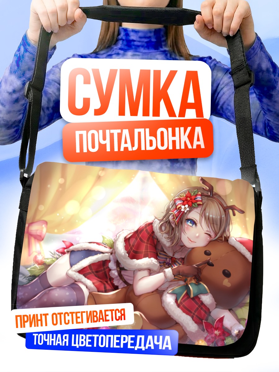 Сумка-почтальонка Ю Ватанабе с мишкой