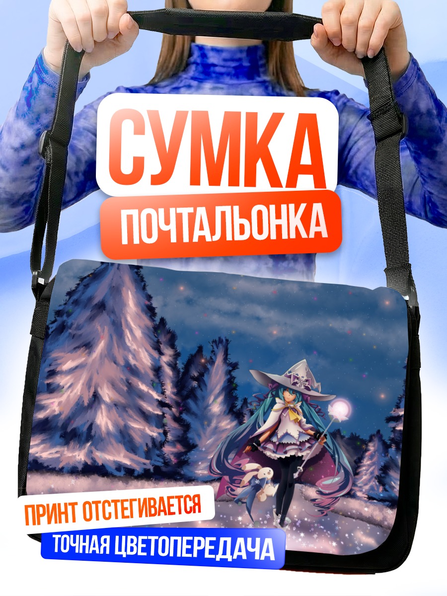 Сумка-почтальонка Мику Хацунэ в снегах
