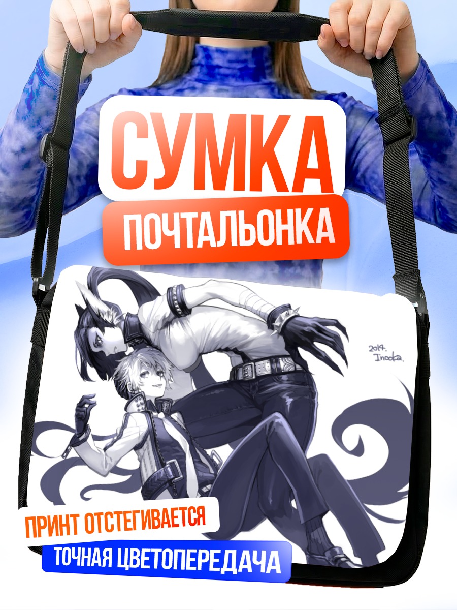 Сумка-почтальонка Парень с ушками