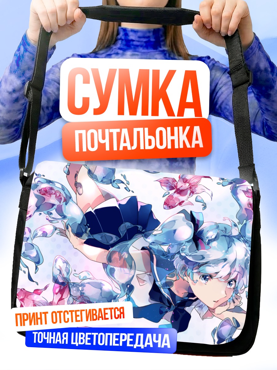 Сумка-почтальонка Мику Хацунэ в стекле