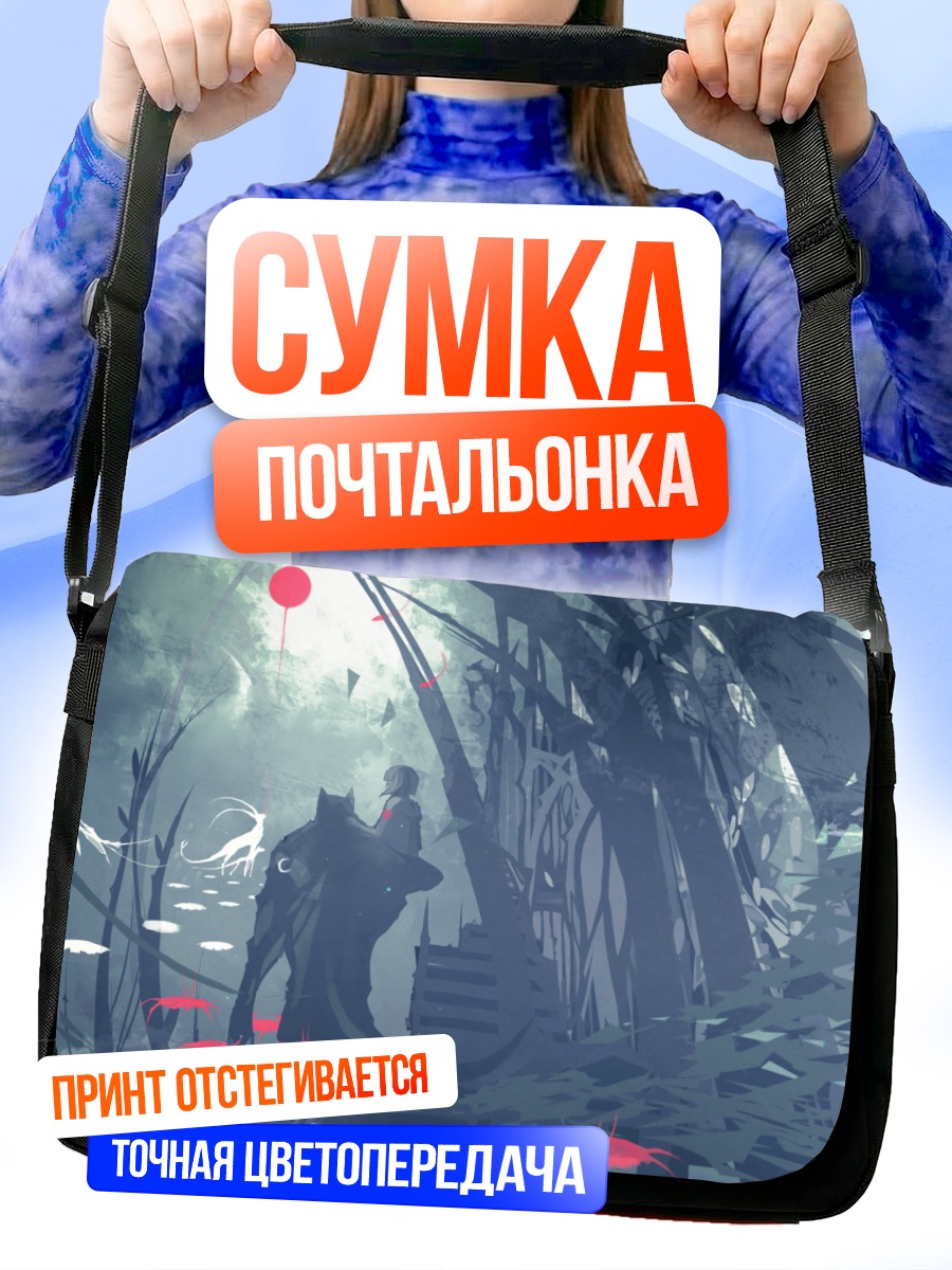 Сумка-почтальонка Таинственный лес и дух