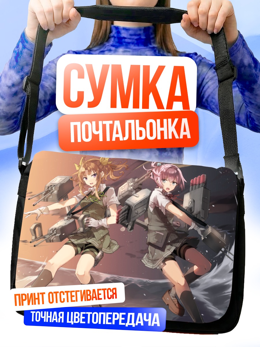 Сумка-почтальонка Кагеро и Сирануи