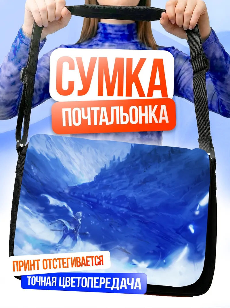 Сумка-почтальонка Снежный пейзаж