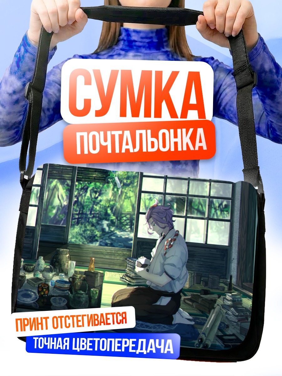 Сумка-почтальонка Касэн Канэсада в интерьере