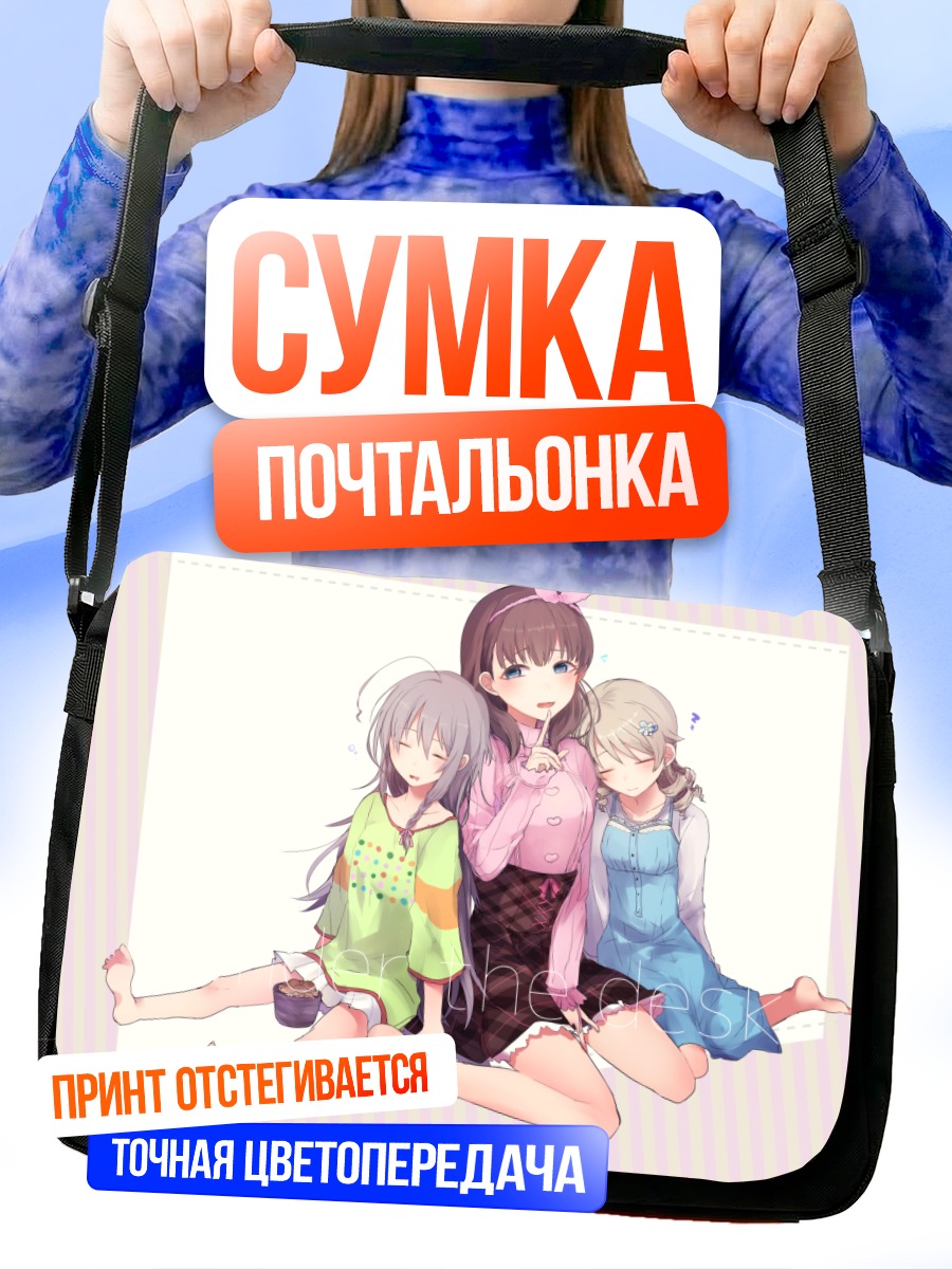 Сумка-почтальонка Хоши Шоко и подруги