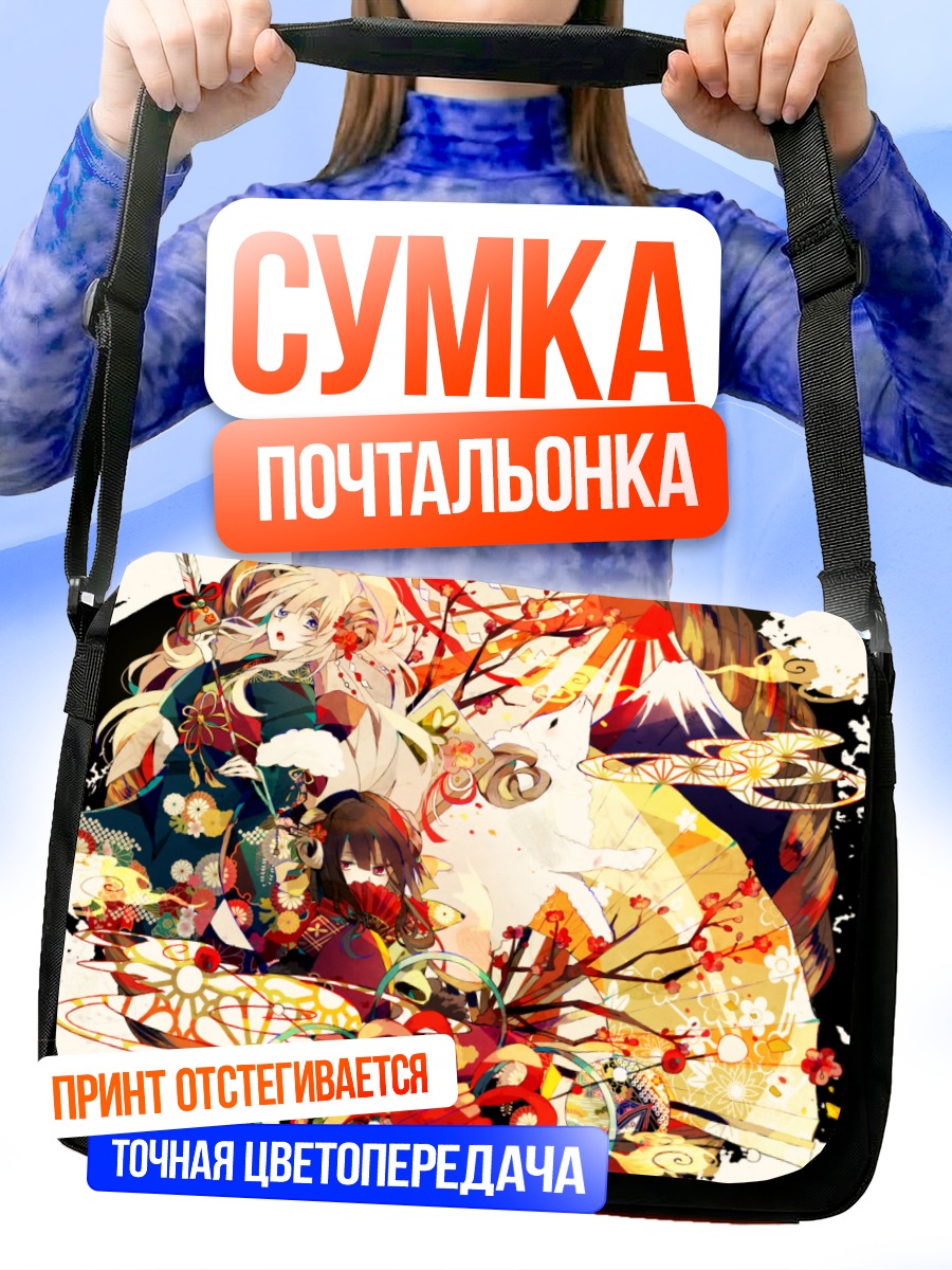 Сумка-почтальонка Девушки в кимоно