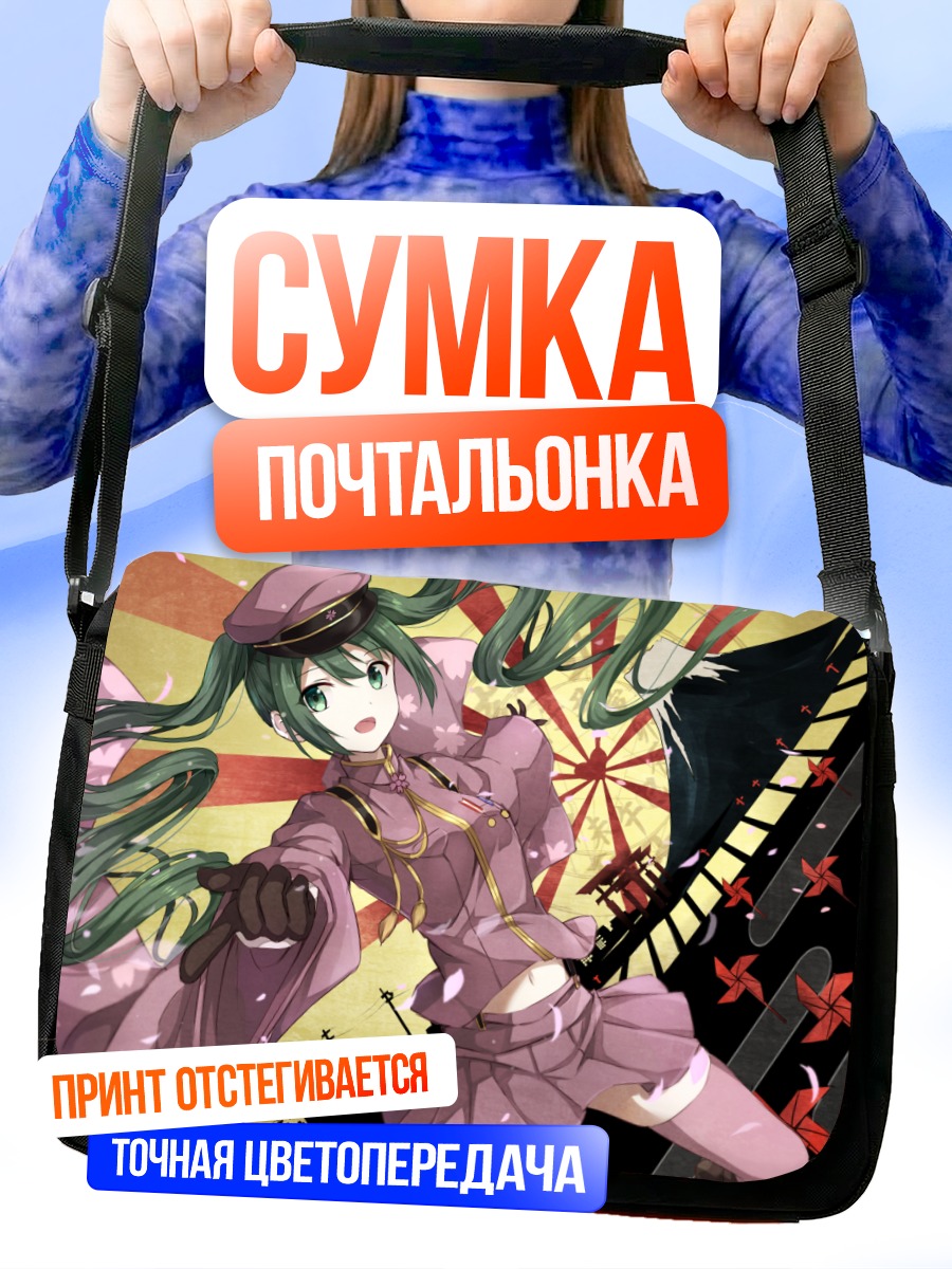 Сумка-почтальонка Мику Хацунэ в форме