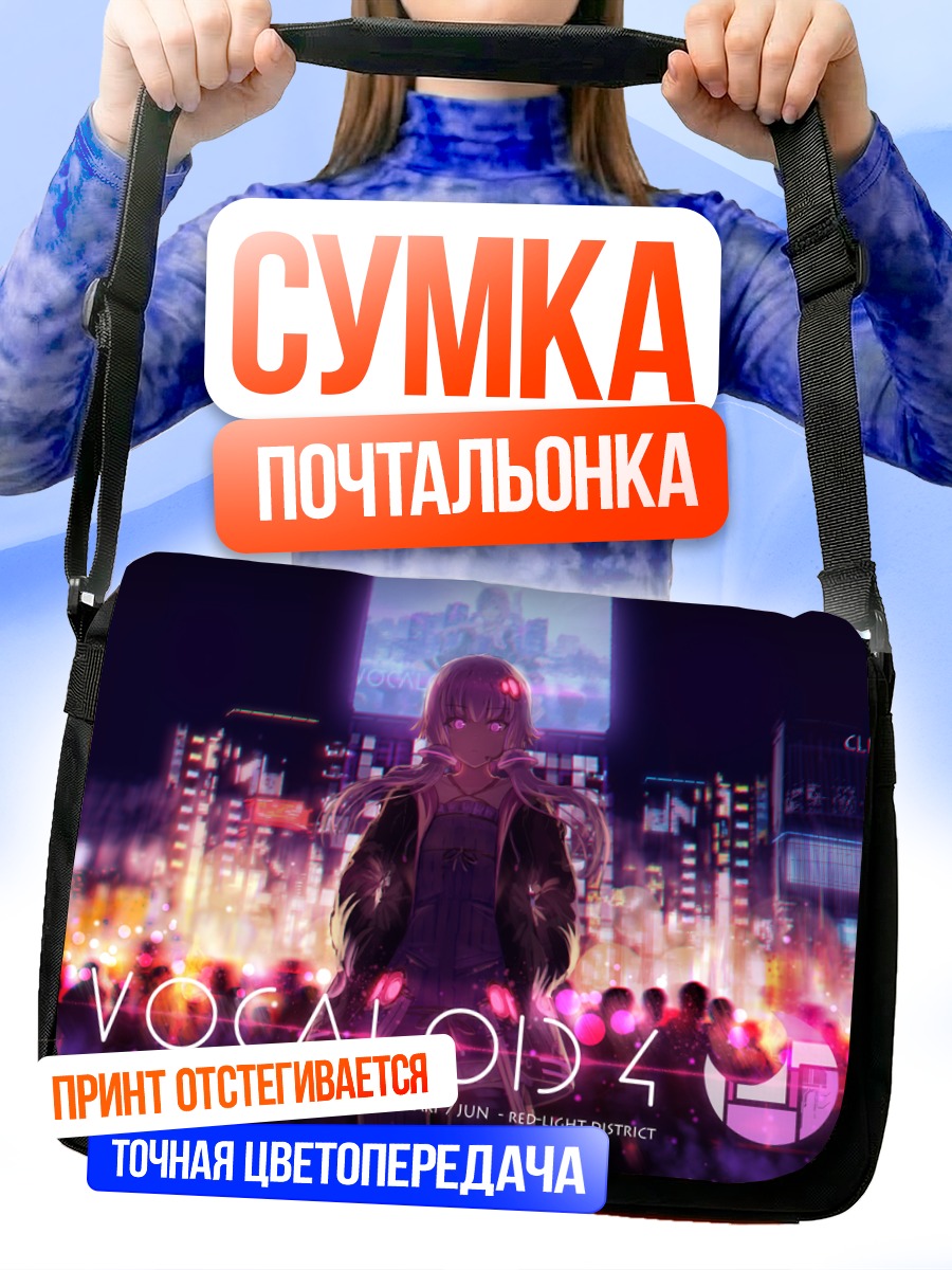 Сумка-почтальонка Юзуки Юкари в городе