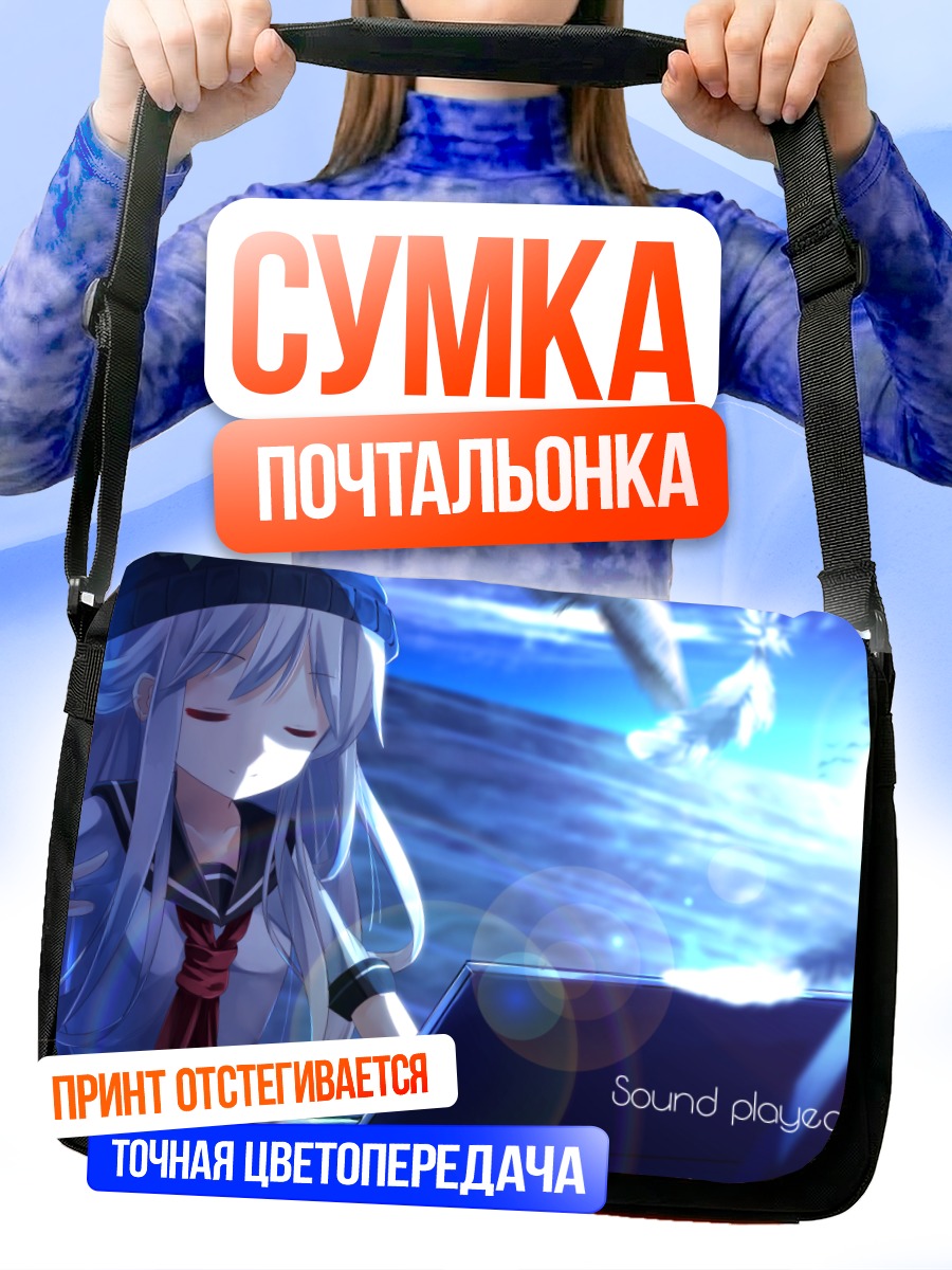 Сумка-почтальонка Беловолосая девушка за пианино