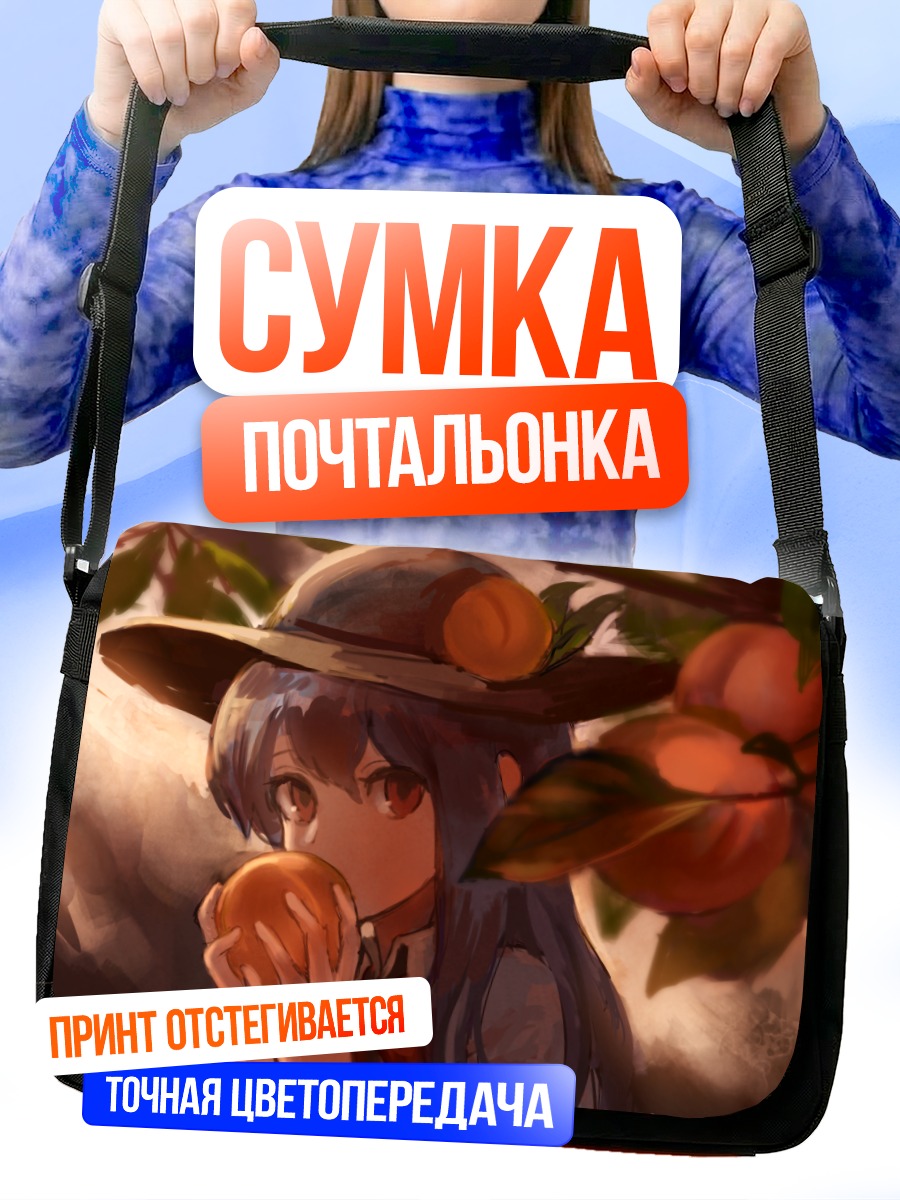 Сумка-почтальонка Тенши Хинанави с персиком
