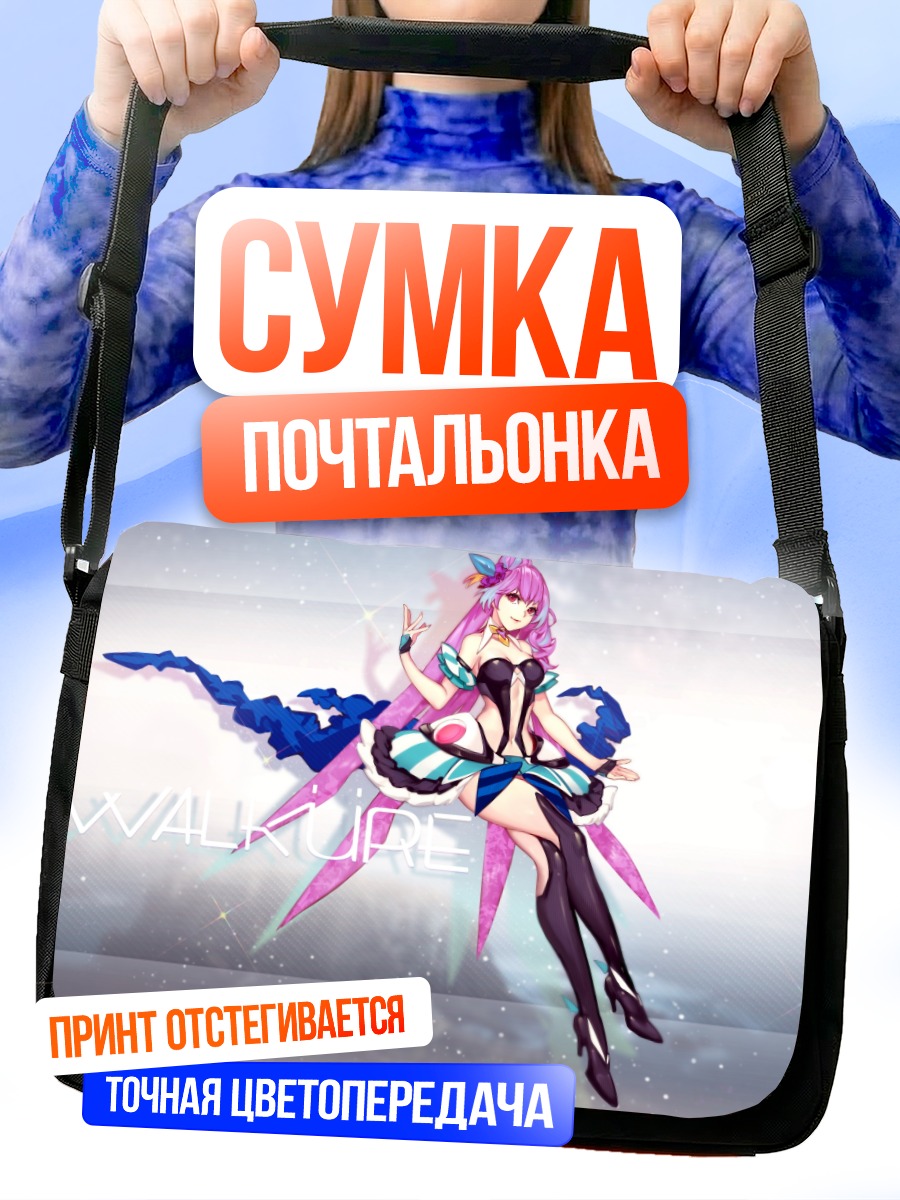 Сумка-почтальонка Микумо Гайнемер в полете