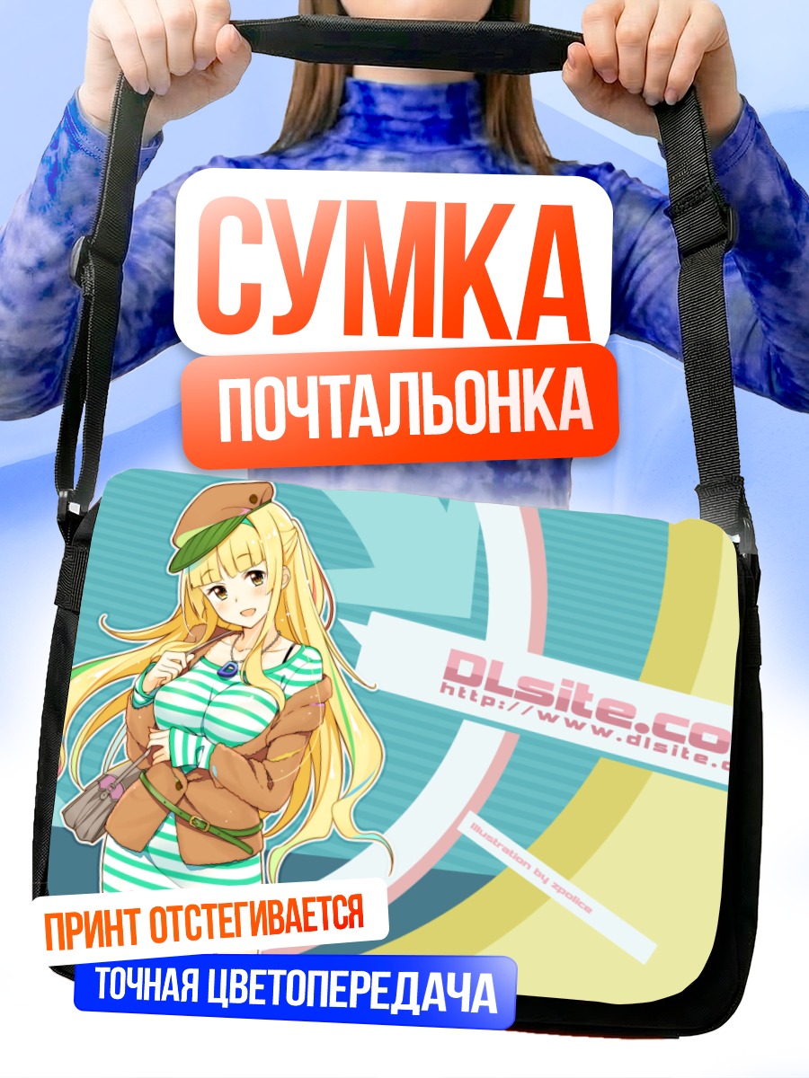 Сумка-почтальонка Дилле Блад в берете