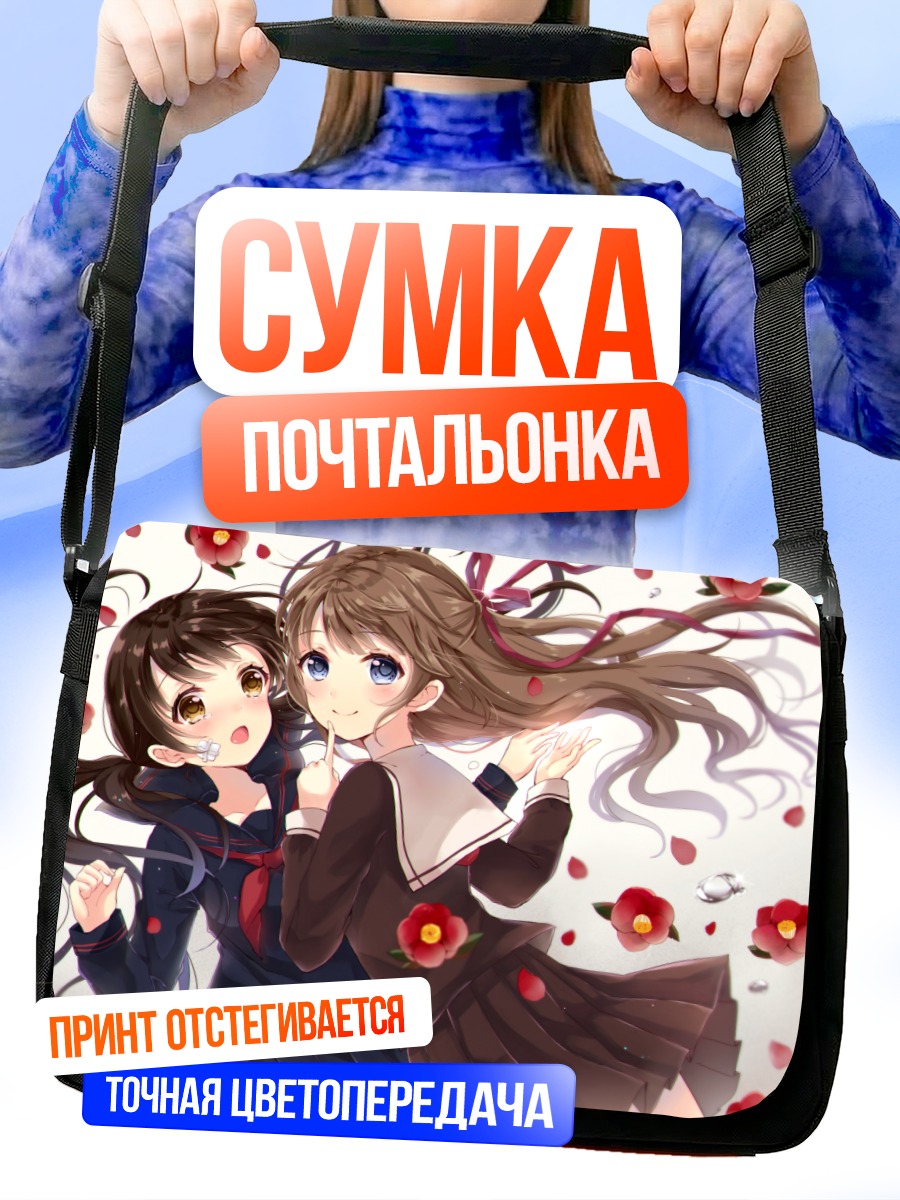 Сумка-почтальонка Школьницы в цветах
