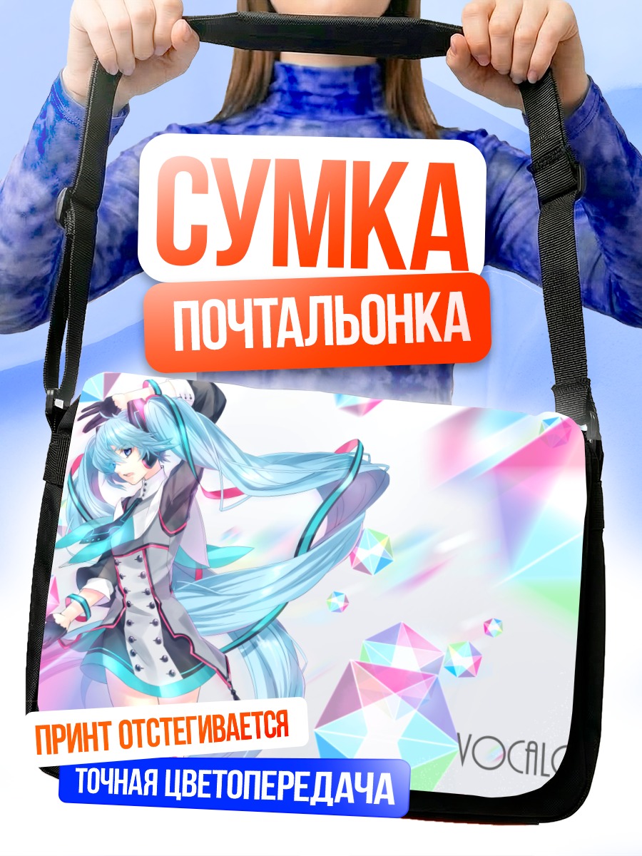 Сумка-почтальонка Мику Хацунэ в кристаллах