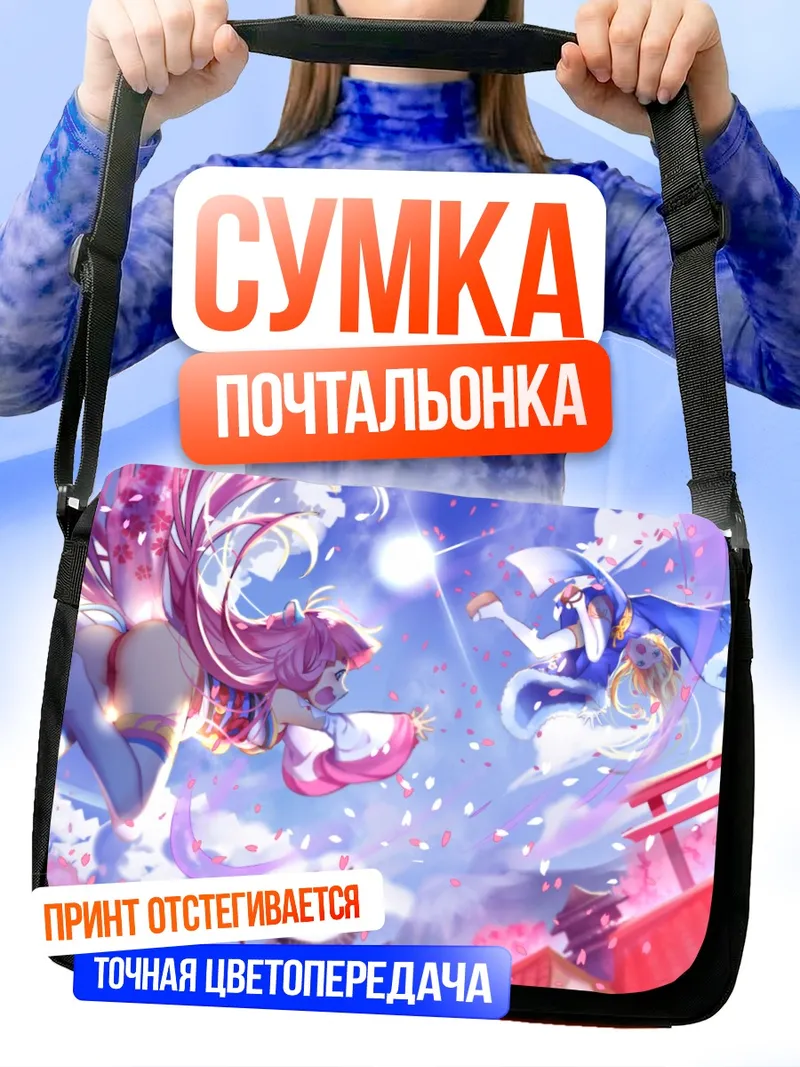 Сумка-почтальонка Pixiv Fantasia в цветах