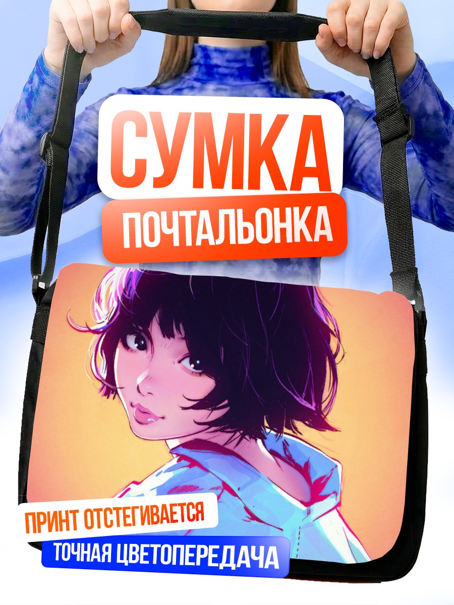 Сумка-почтальонка Лэйн Ивакура