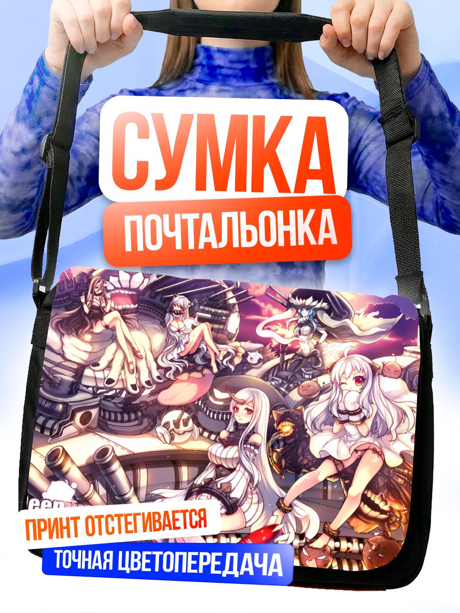 Сумка-почтальонка Девушки Kantai Collection