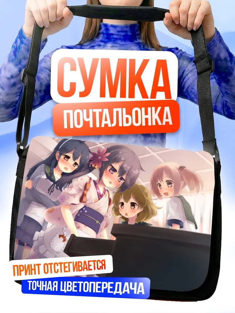 Сумка-почтальонка Кантэй Коллекшн за пианино