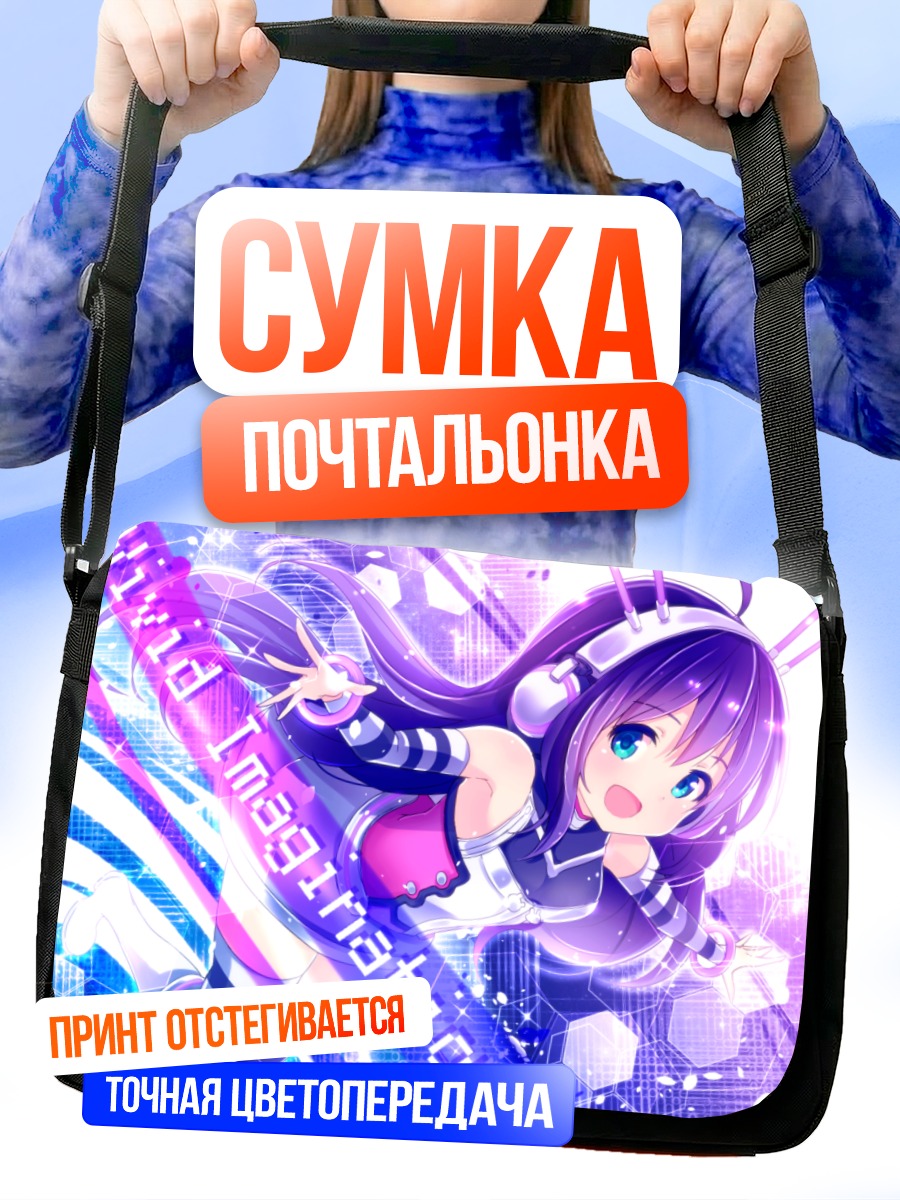 Сумка-почтальонка Анна Мочидзуки в сиянии