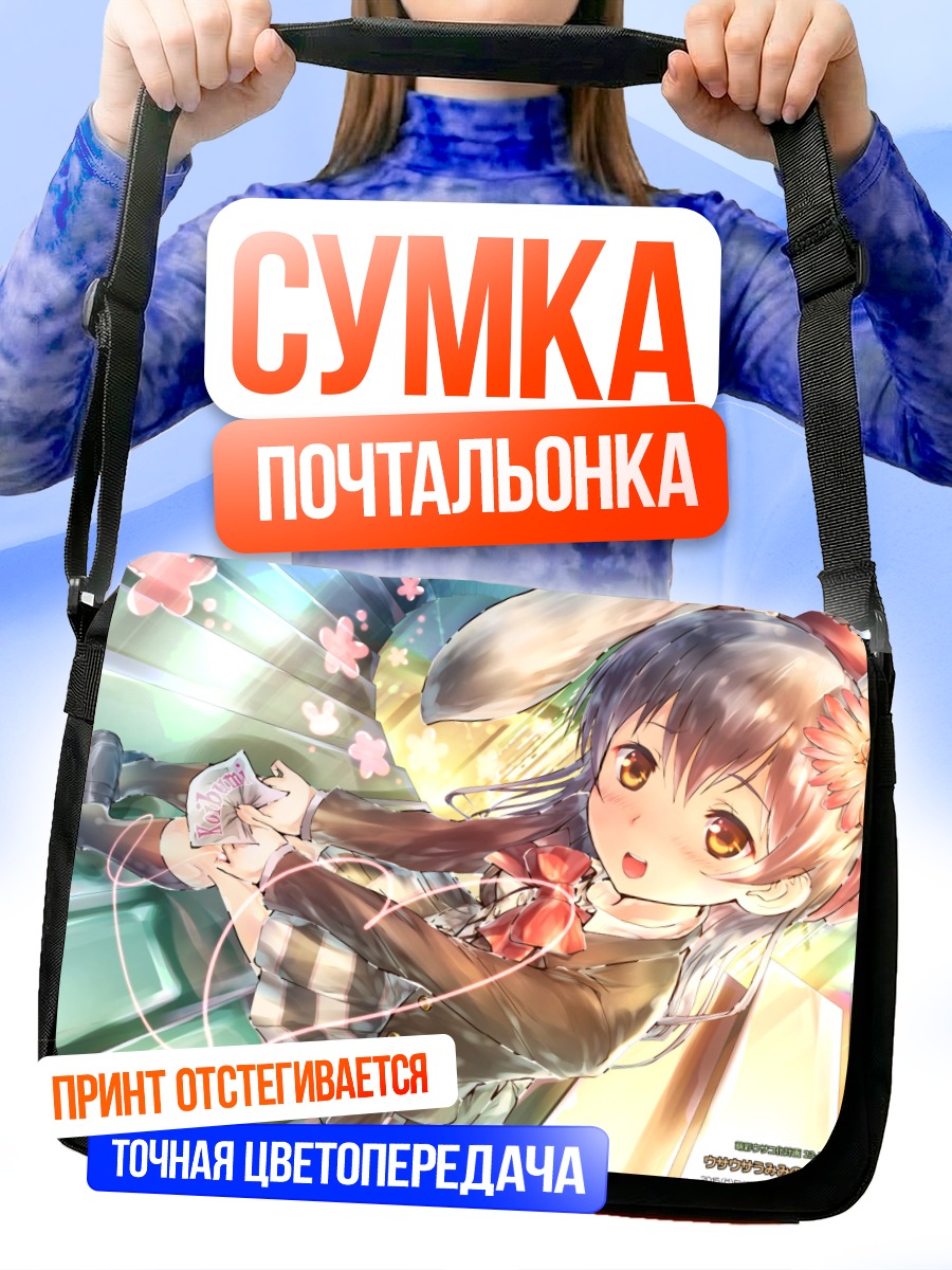 Сумка-почтальонка Уми Сонода в цветах