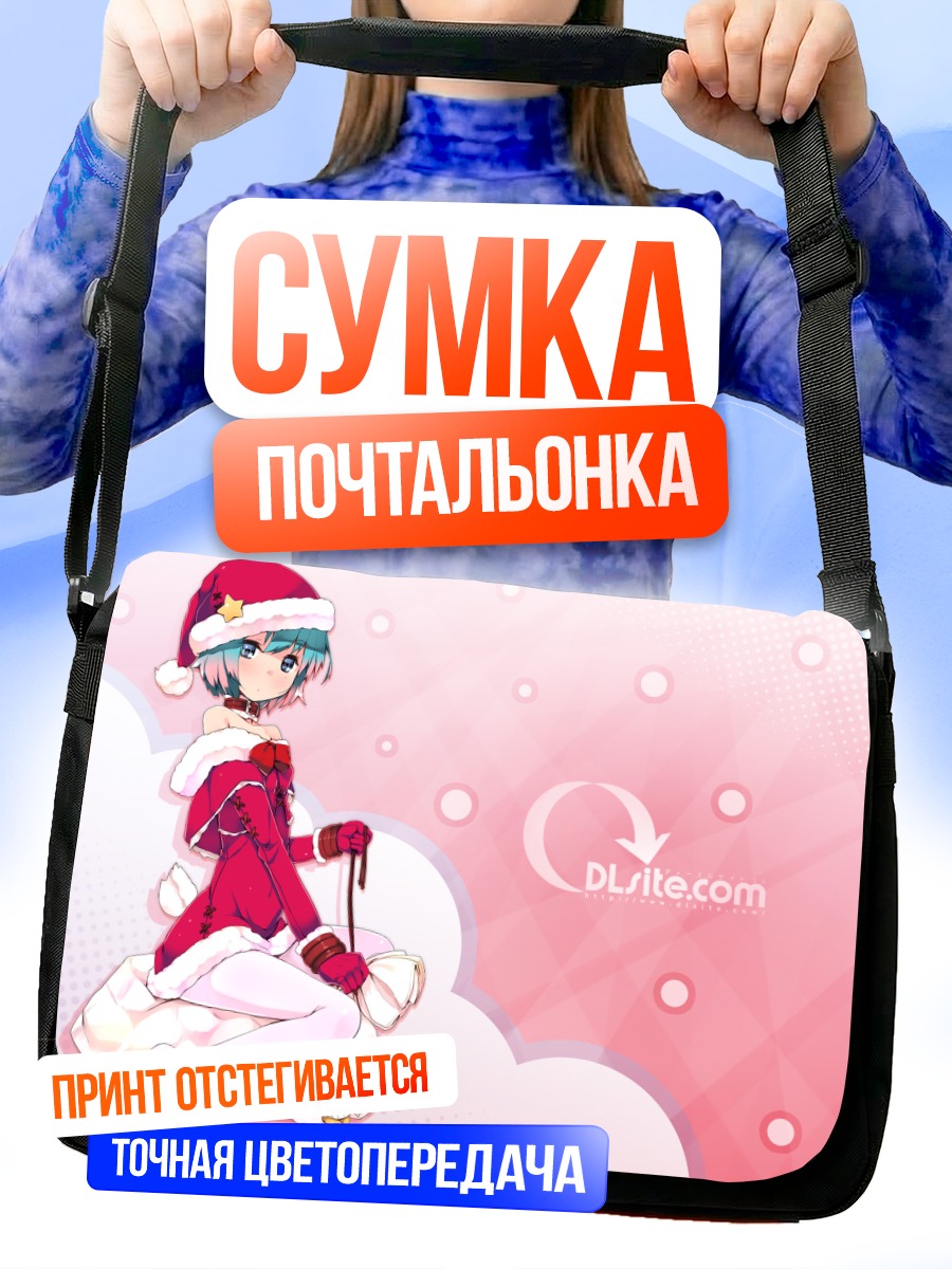 Сумка-почтальонка Эль Свит в Санте