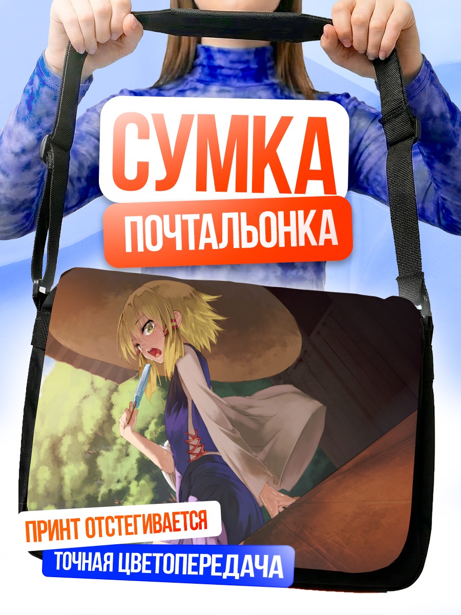 Сумка-почтальонка Сувако Мория в бегстве