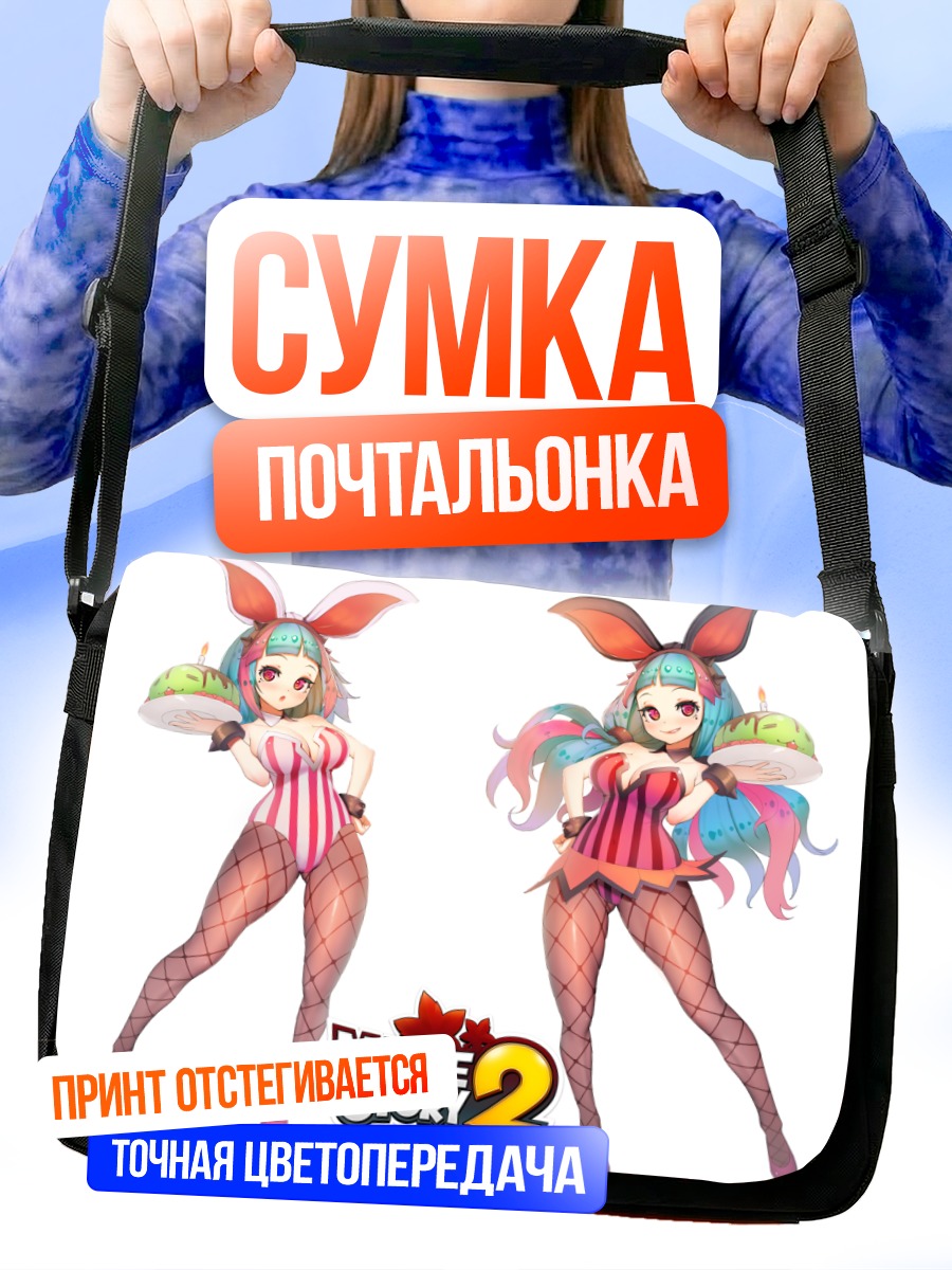 Сумка-почтальонка MapleStory Зайки