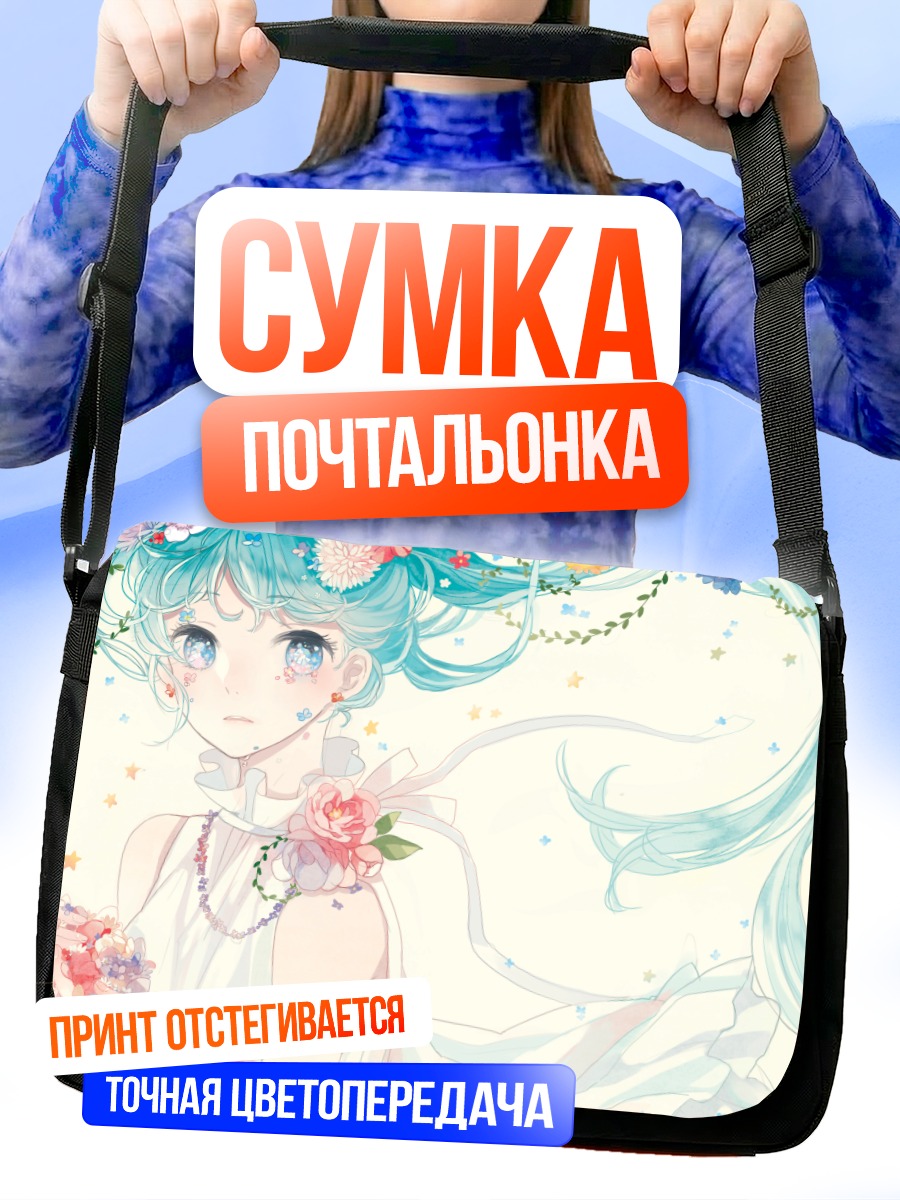 Сумка-почтальонка Мику Хацунэ в цветах