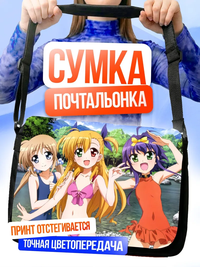 Сумка-почтальонка Вивио Такамачи на пляже