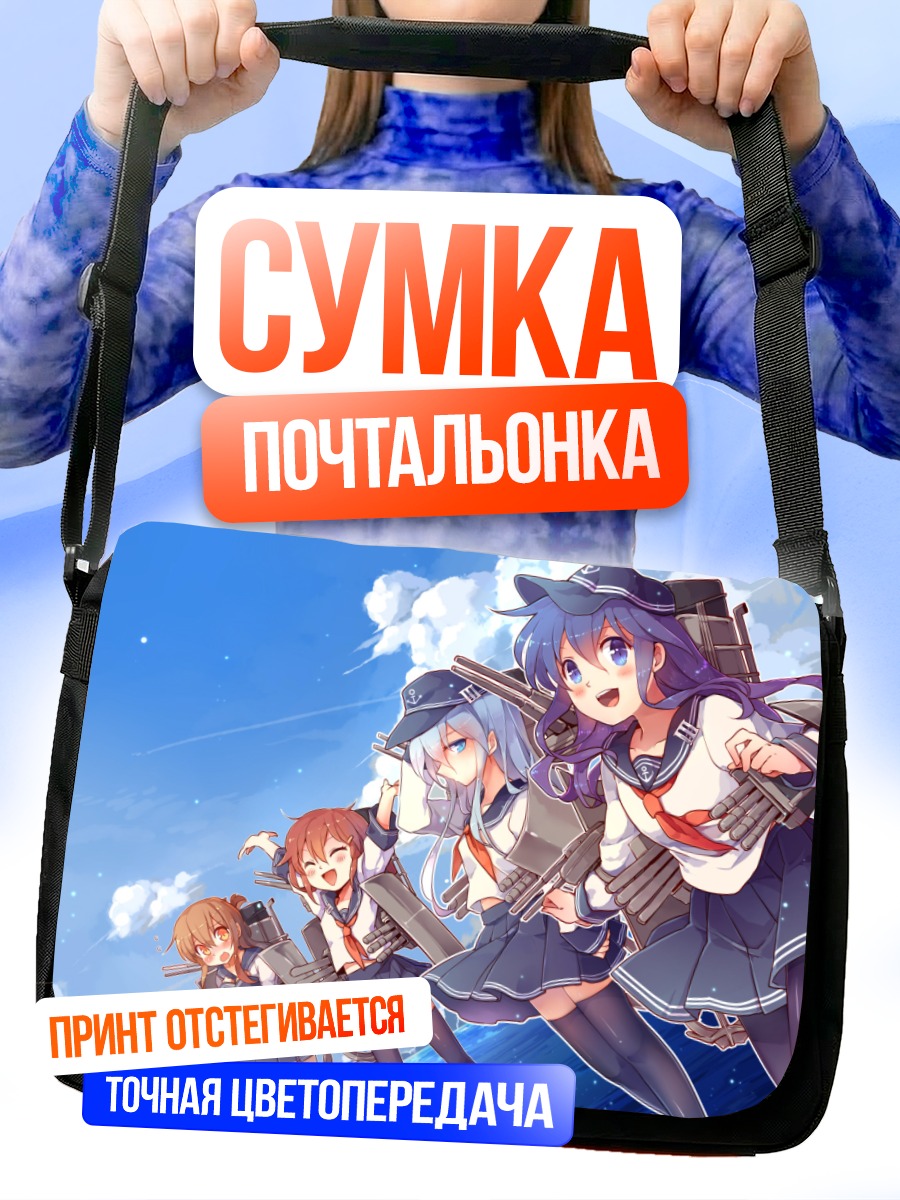 Сумка-почтальонка Девочки Канколле в небе