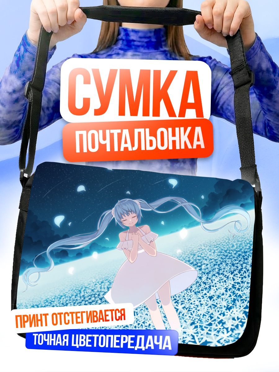 Сумка-почтальонка Мику Хацунэ в цветах