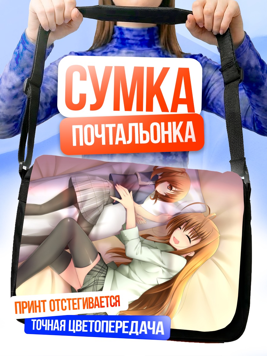 Сумка-почтальонка Школьницы в постели