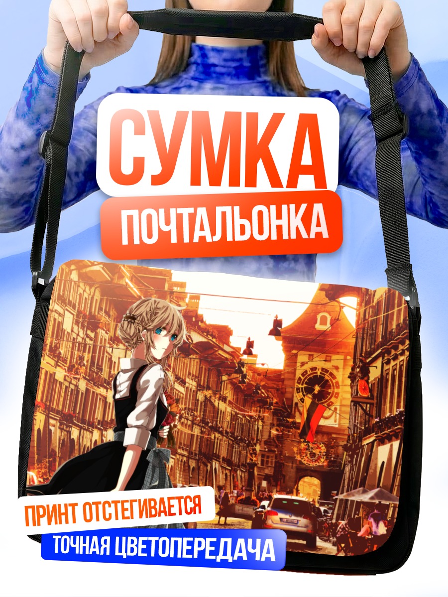 Сумка-почтальонка Девушка в городе