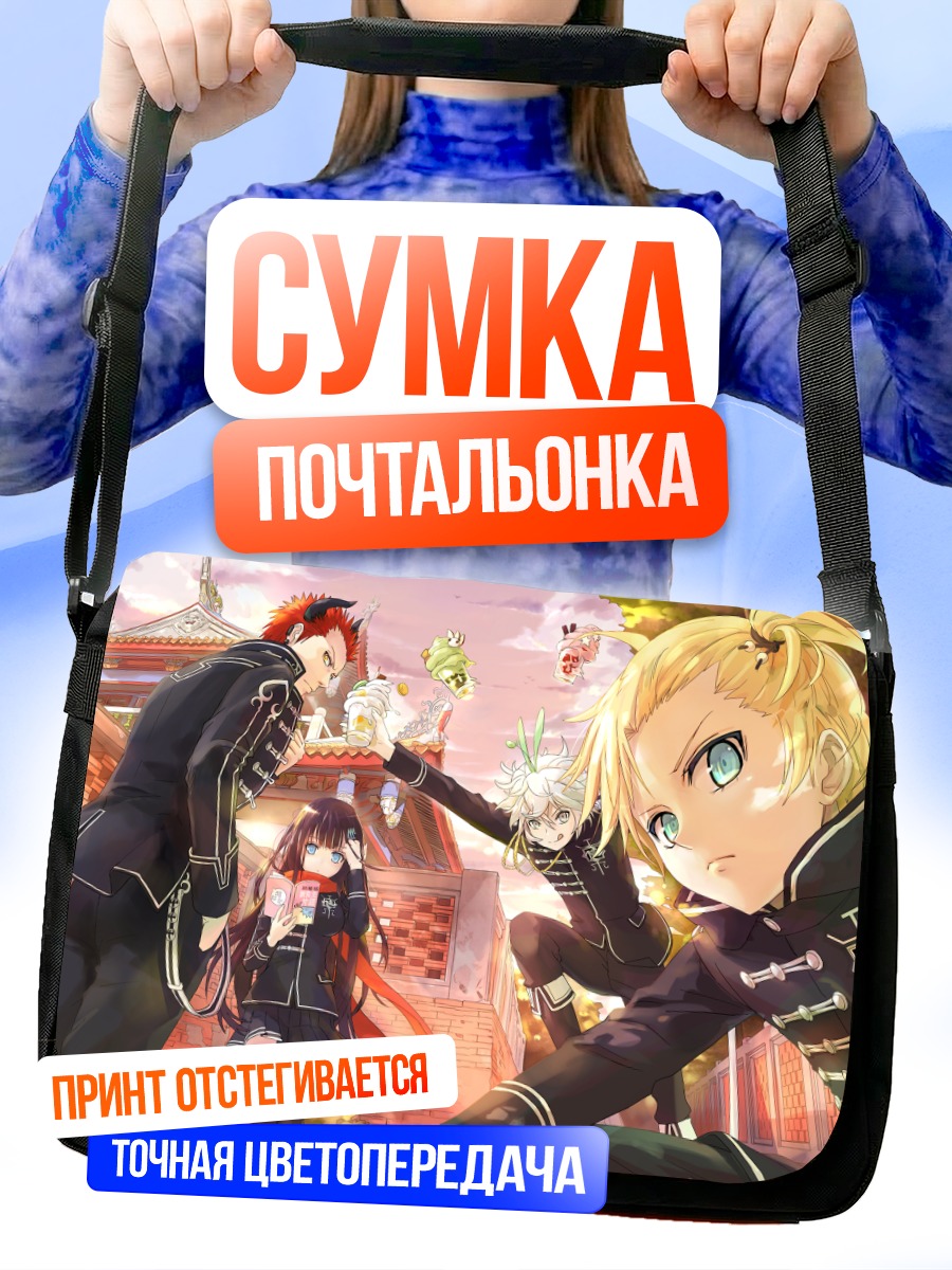 Сумка-почтальонка Студенты в городе