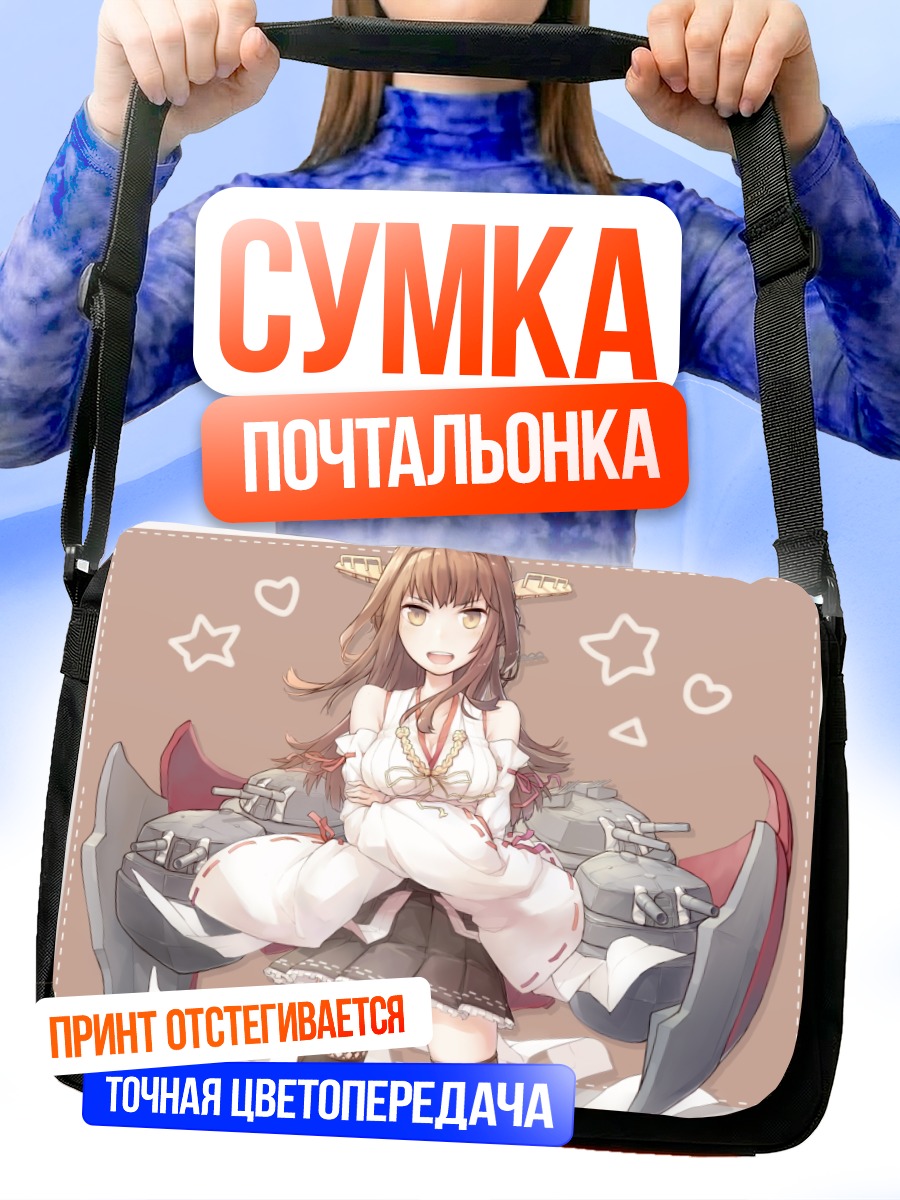 Сумка-почтальонка Конго в платье