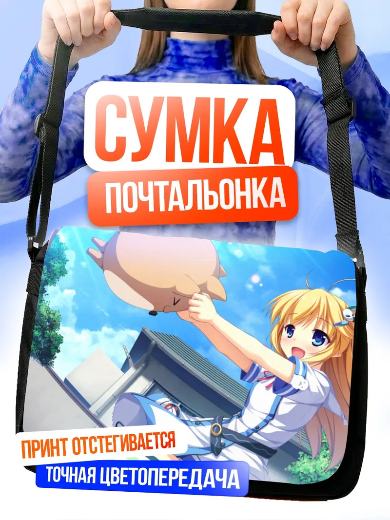 Сумка-почтальонка Чокола с поросенком