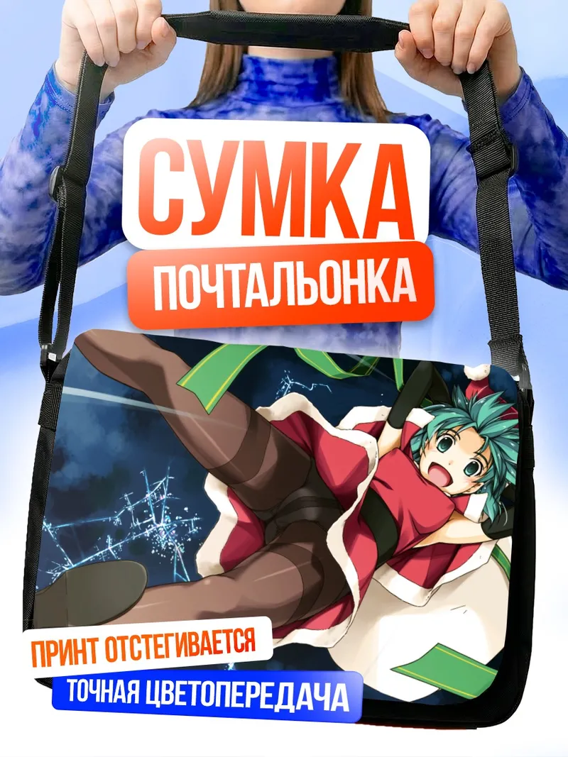Сумка-почтальонка Мику Хацунэ в костюме Санты