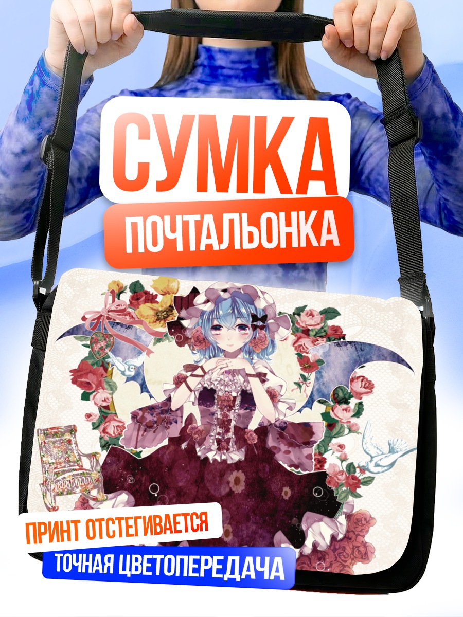Сумка-почтальонка Ремилия Скарлет в розах