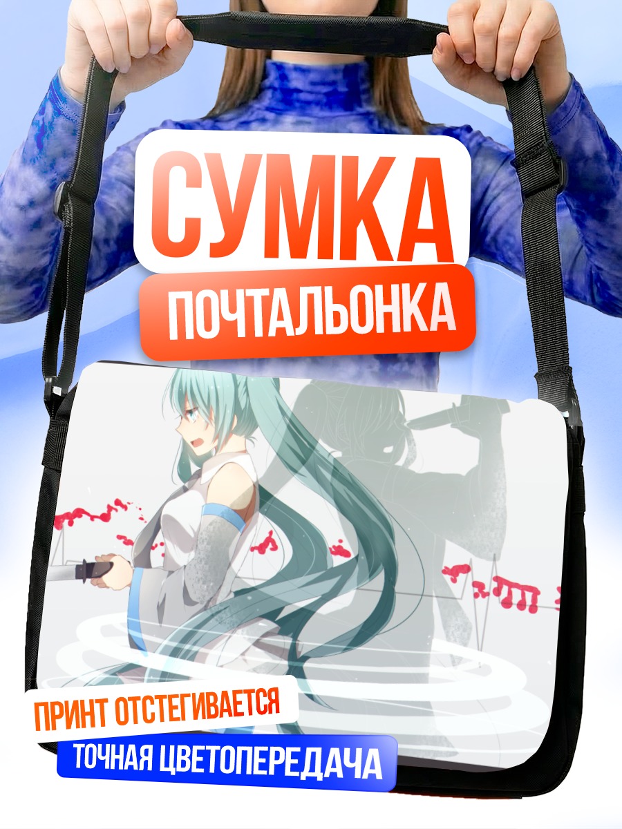 Сумка-почтальонка Мику Хацунэ с ножом