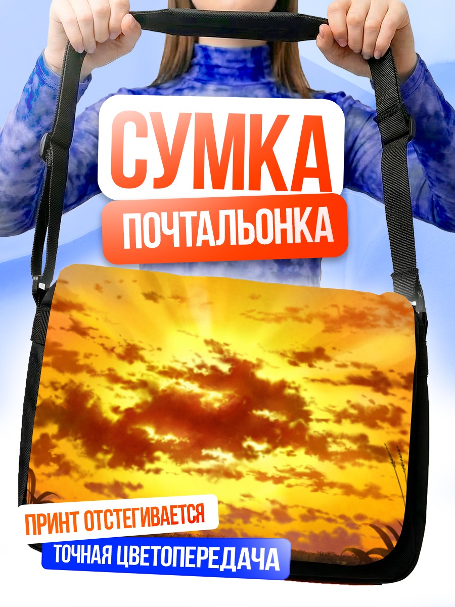 Сумка-почтальонка Золотой закат Гинтама