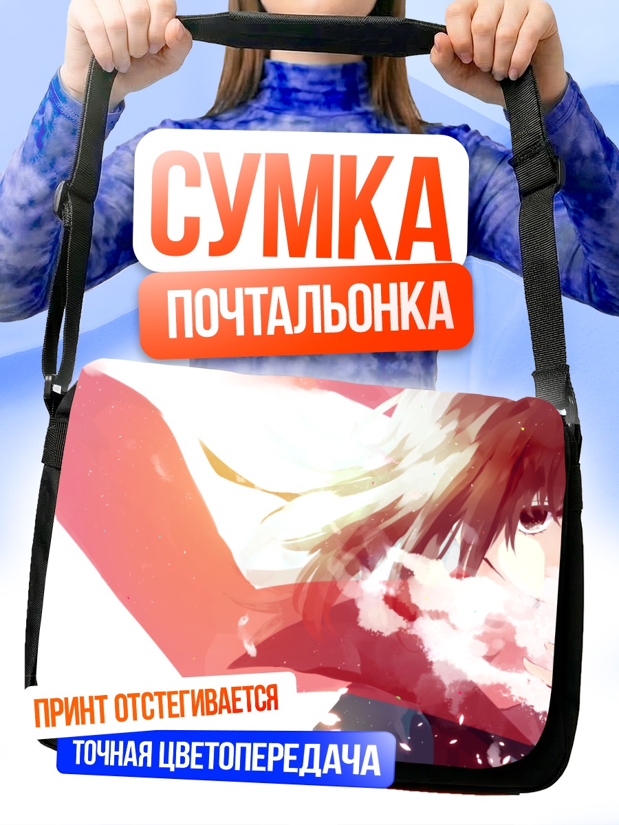 Сумка-почтальонка Аяно Татеяма в снегу
