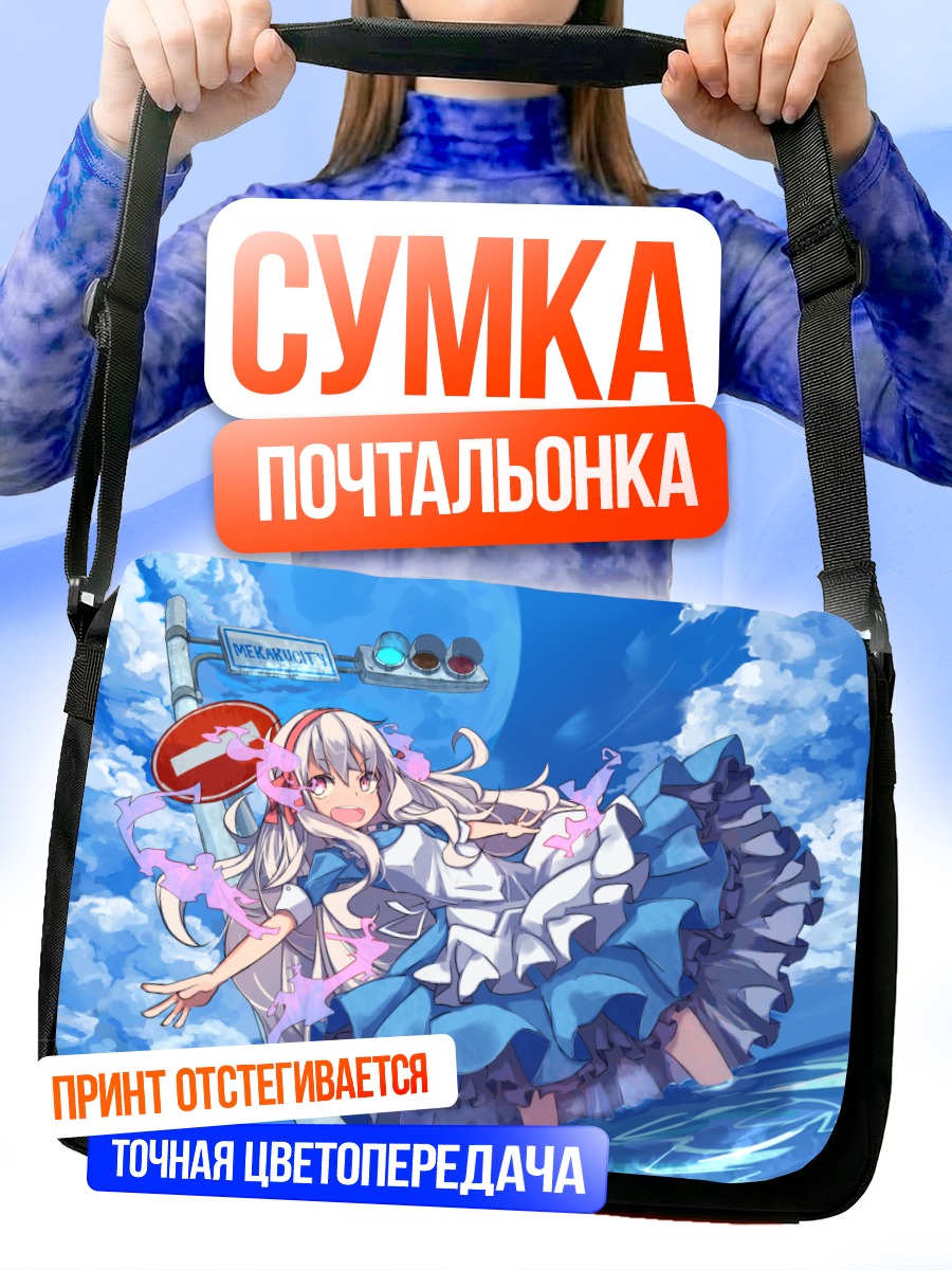 Сумка-почтальонка Мэри Козакура в облаках