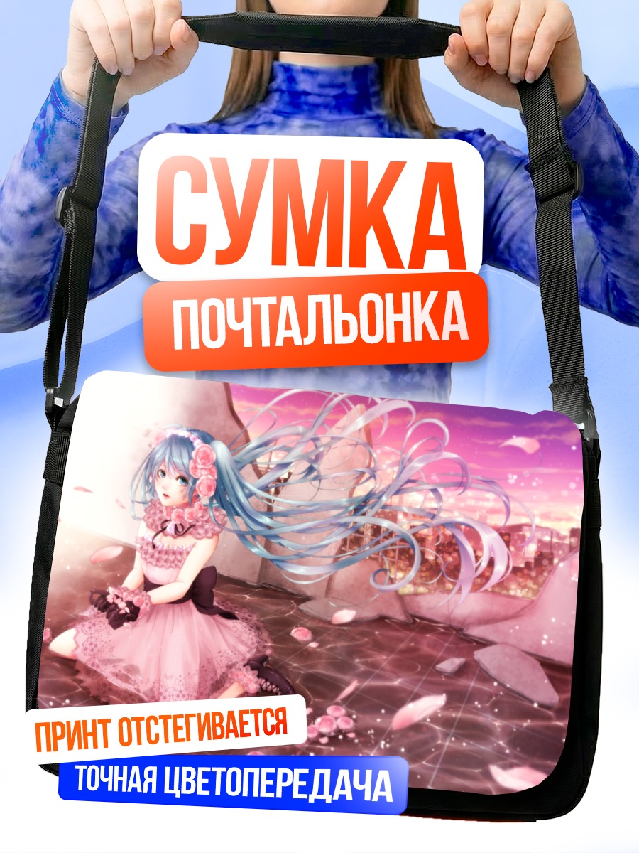 Сумка-почтальонка Мику Хацунэ в цветах