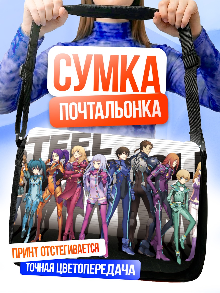 Сумка-почтальонка Герои Steel Chronicle