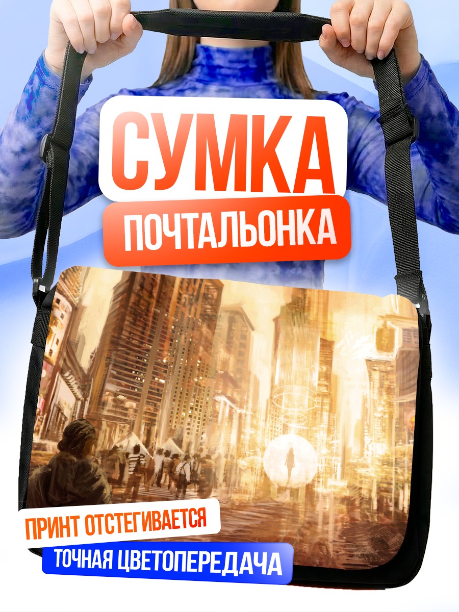Сумка-почтальонка Киберпанк город будущего