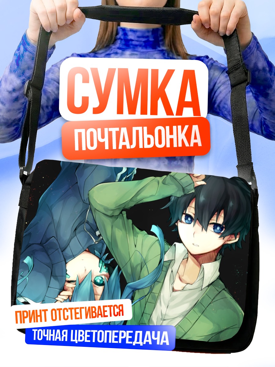 Сумка-почтальонка Энэ и Харука