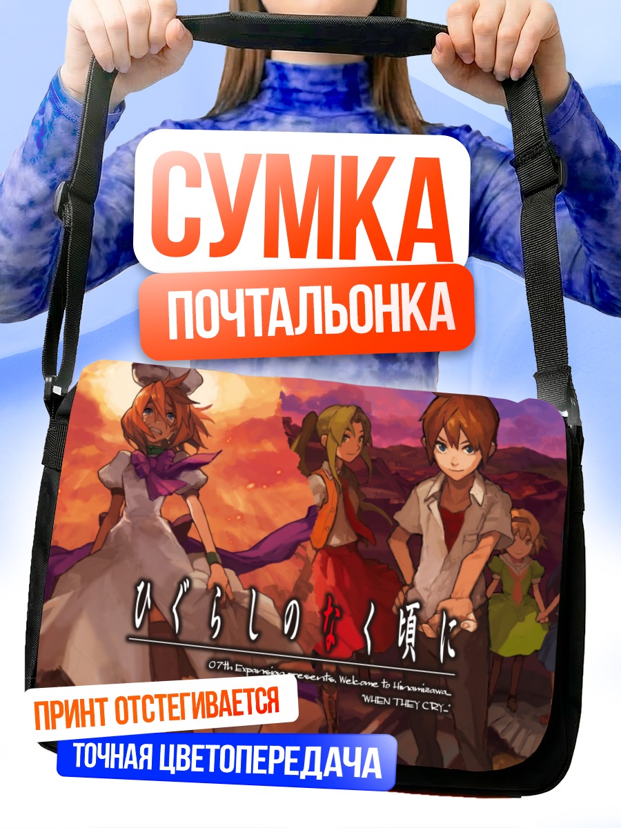 Сумка-почтальонка Рика Фурудэ и друзья